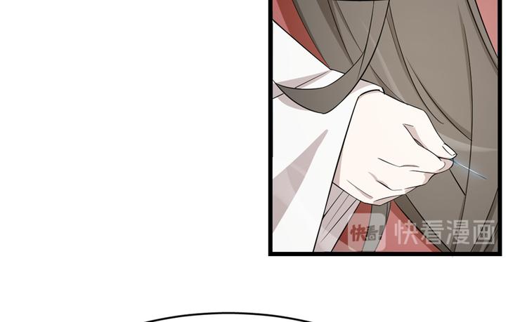 《半缘修仙半缘君》第61话 第19页