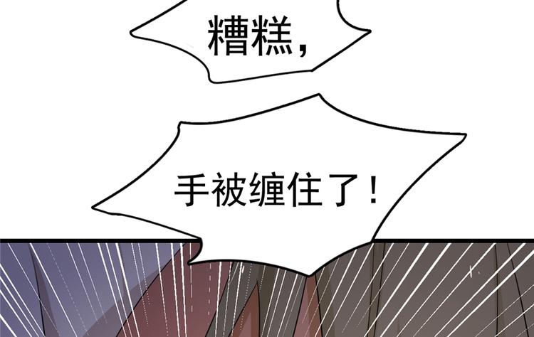 《半缘修仙半缘君》第61话 第23页