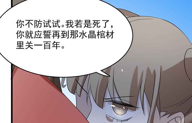 《半缘修仙半缘君》第61话 第26页