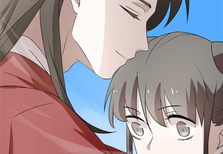 《半缘修仙半缘君》第61话 第40页