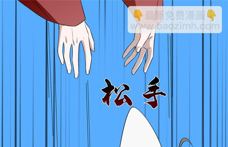 《半缘修仙半缘君》第61话 第45页