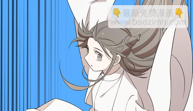 《半缘修仙半缘君》第61话 第47页