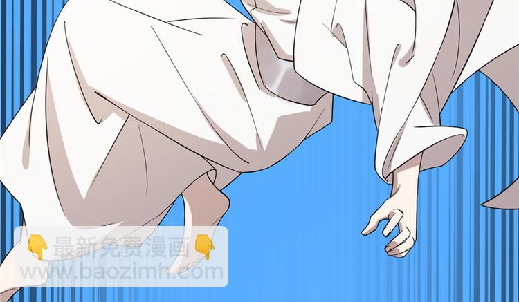 《半缘修仙半缘君》第61话 第48页