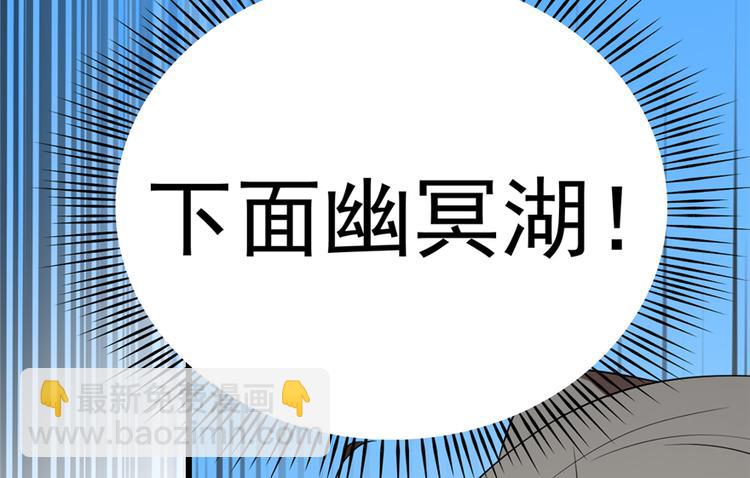 《半缘修仙半缘君》第61话 第50页