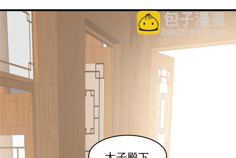 《半缘修仙半缘君》第62话 第30页