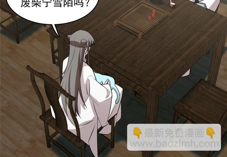 《半缘修仙半缘君》第62话 第39页