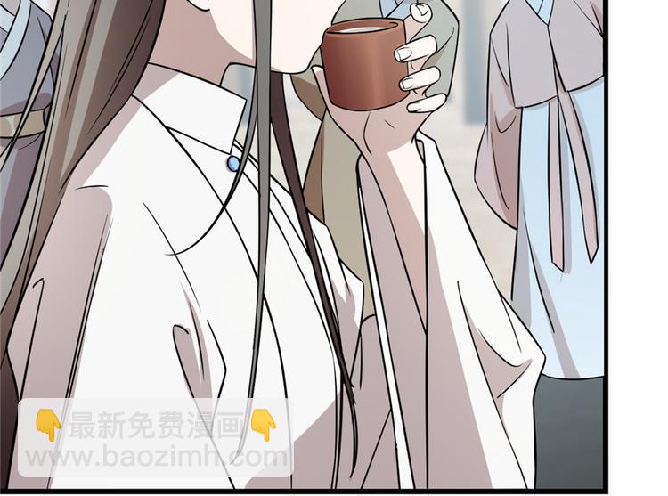 《半缘修仙半缘君》第62话 第42页