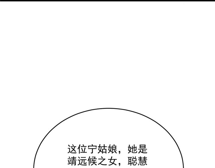 《半缘修仙半缘君》第62话 第49页