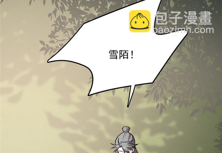 《半缘修仙半缘君》第62话 第8页