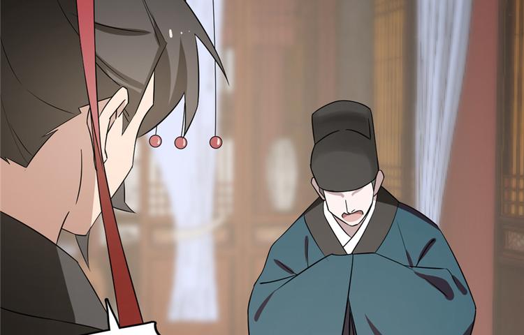 《半缘修仙半缘君》第67话 第15页