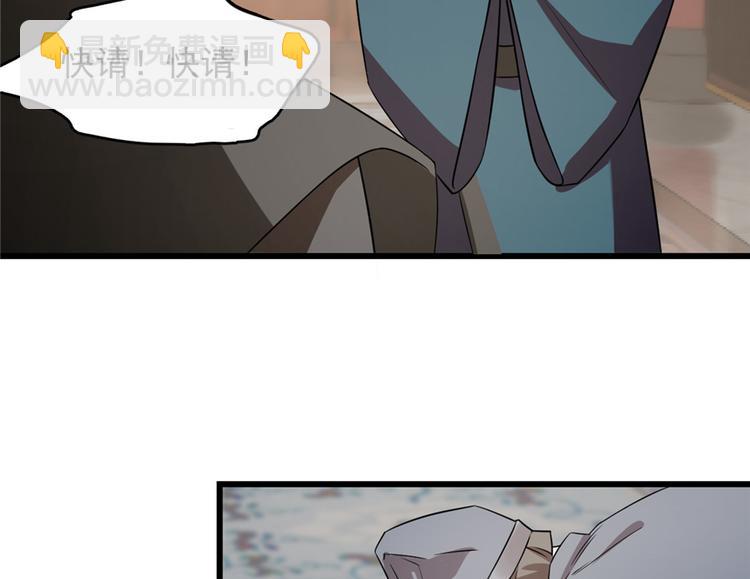 《半缘修仙半缘君》第67话 第16页