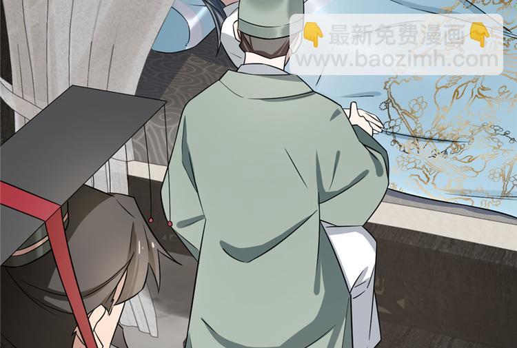 《半缘修仙半缘君》第67话 第20页