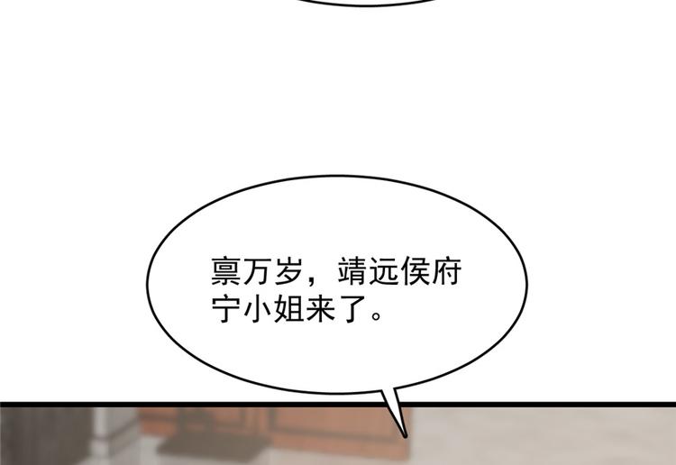 《半缘修仙半缘君》第67话 第26页