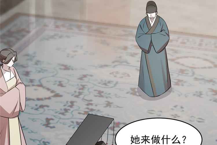 《半缘修仙半缘君》第67话 第27页
