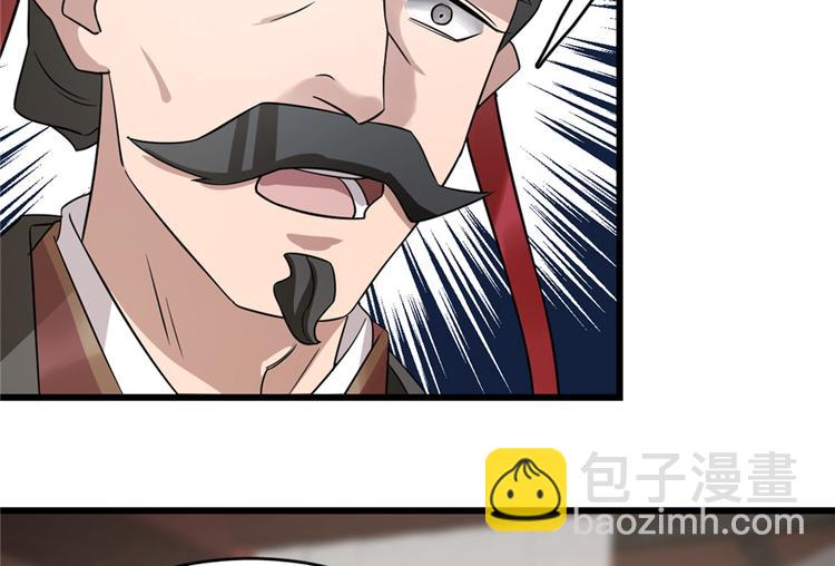 《半缘修仙半缘君》第67话 第37页
