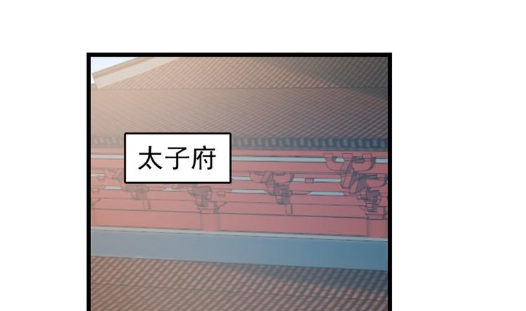 《半缘修仙半缘君》第67话 第3页