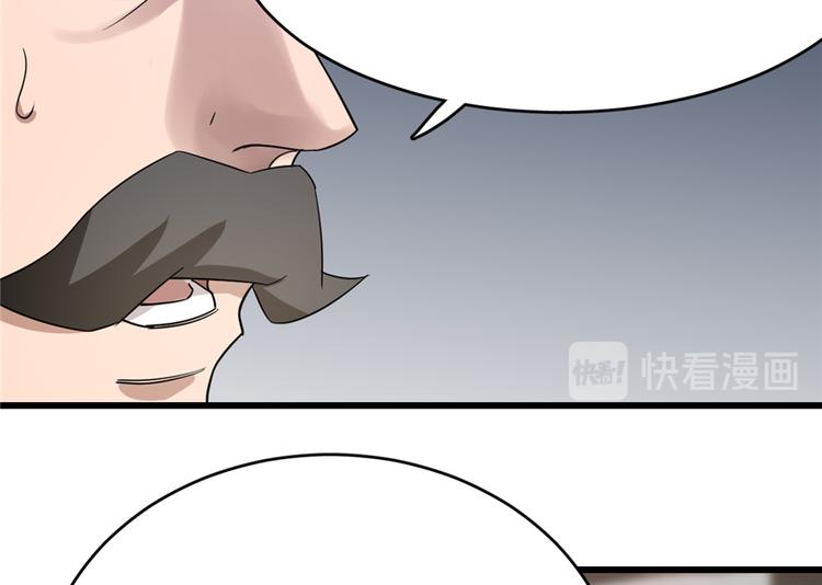《半缘修仙半缘君》第67话 第40页