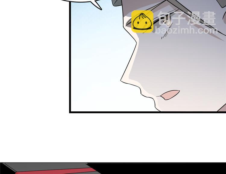 《半缘修仙半缘君》第67话 第45页