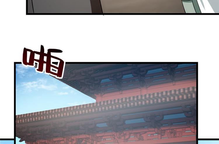 《半缘修仙半缘君》第67话 第50页