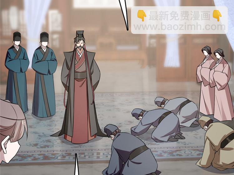 《半缘修仙半缘君》第67话 第6页