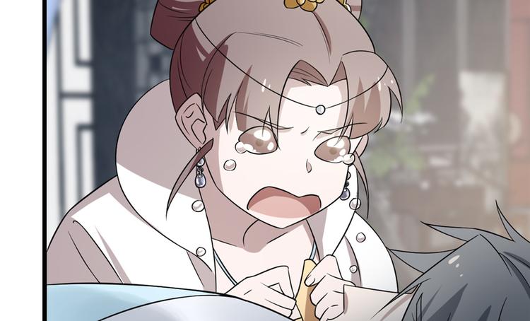 《半缘修仙半缘君》第67话 第9页