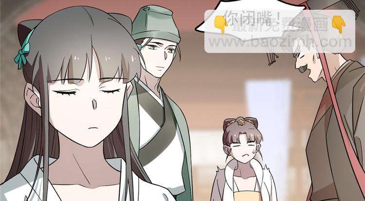 《半缘修仙半缘君》第68话 第16页