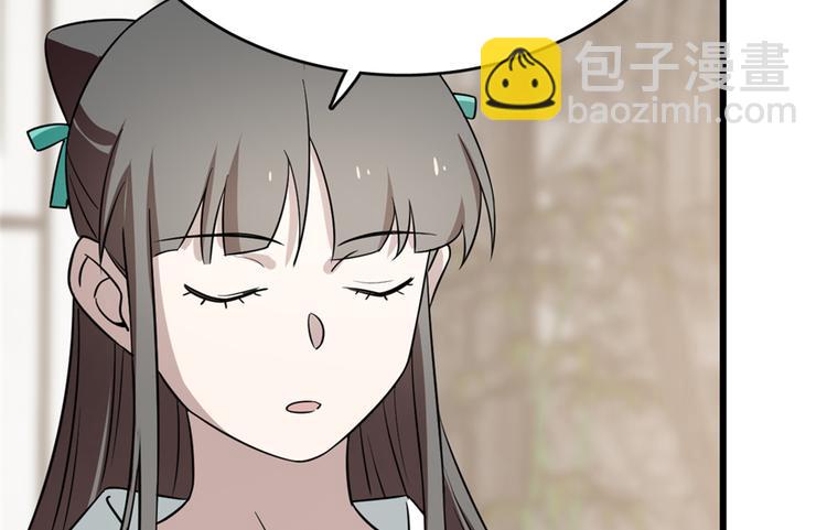 《半缘修仙半缘君》第68话 第22页