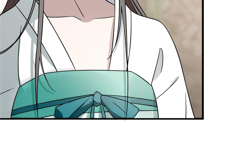 《半缘修仙半缘君》第68话 第23页