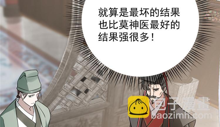 《半缘修仙半缘君》第68话 第25页