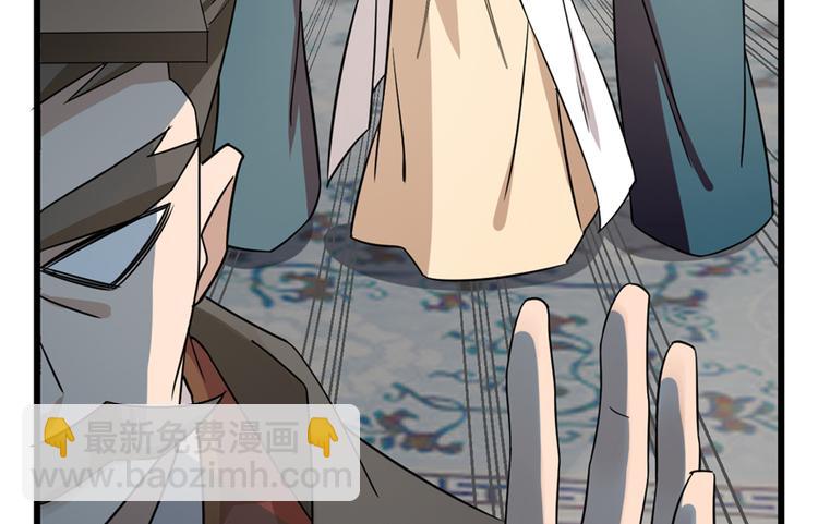 《半缘修仙半缘君》第68话 第41页
