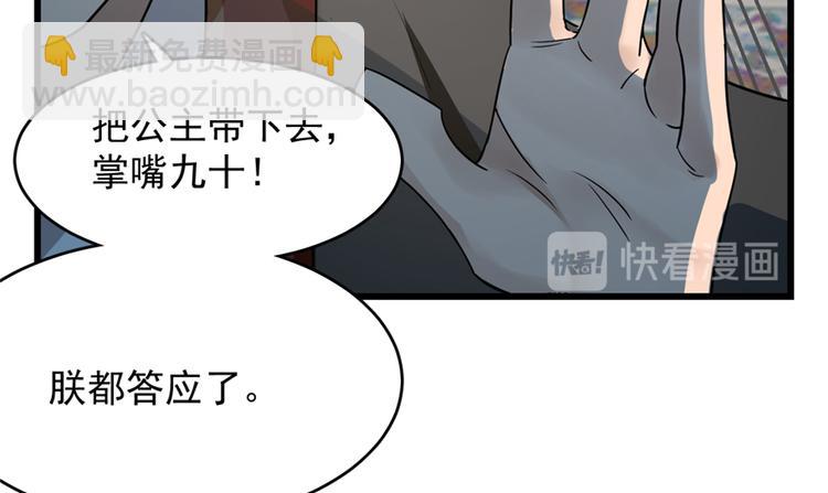 《半缘修仙半缘君》第68话 第42页
