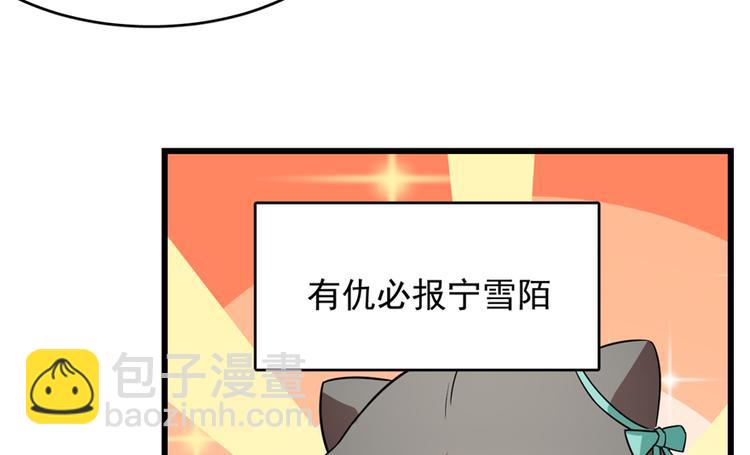 《半缘修仙半缘君》第68话 第43页