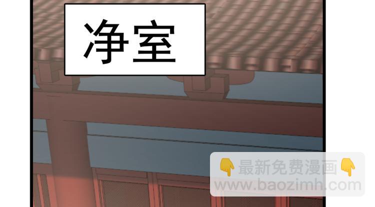 《半缘修仙半缘君》第68话 第46页