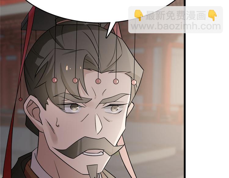 《半缘修仙半缘君》第68话 第49页