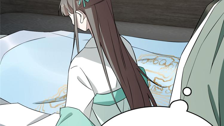 《半缘修仙半缘君》第68话 第6页