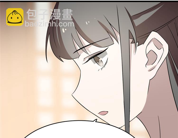 《半缘修仙半缘君》第68话 第9页