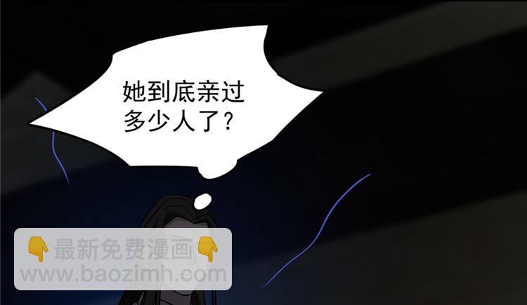 《半缘修仙半缘君》第65话 第10页