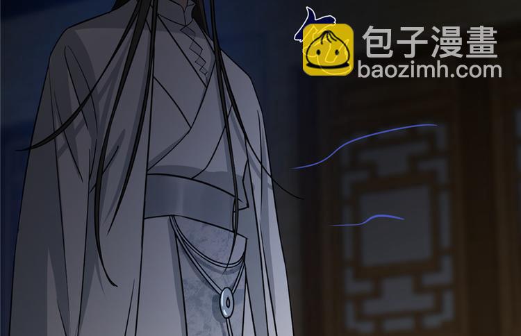 《半缘修仙半缘君》第65话 第11页
