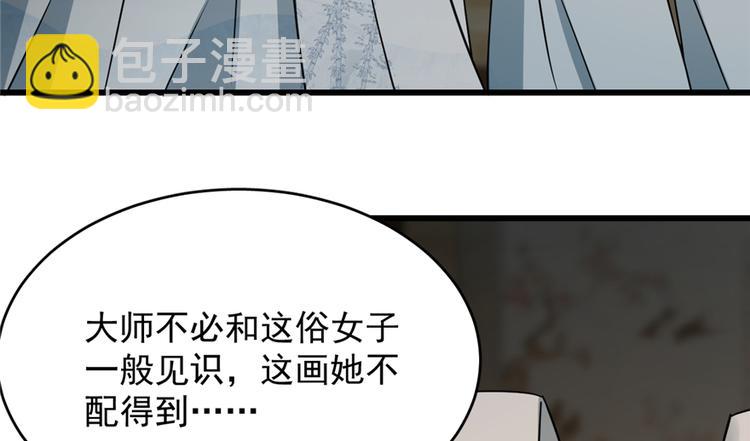 《半缘修仙半缘君》第65话 第13页