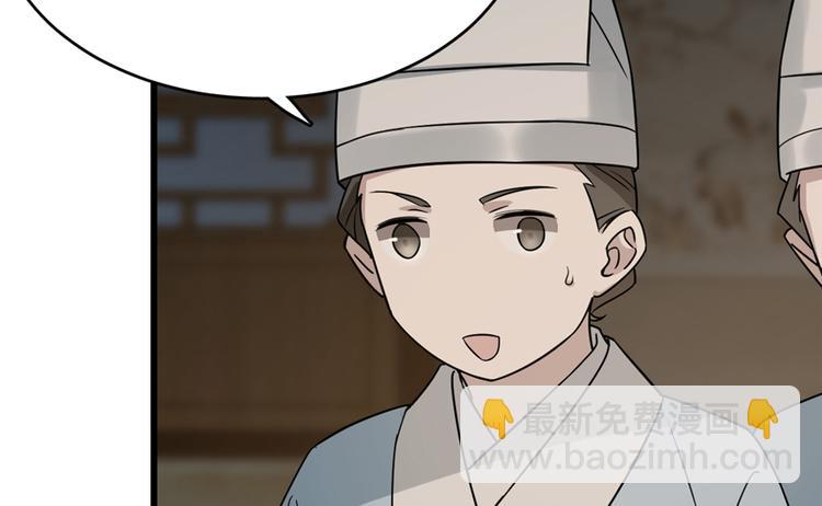 《半缘修仙半缘君》第65话 第14页