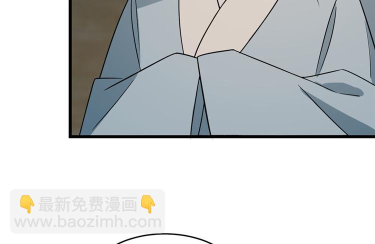 《半缘修仙半缘君》第65话 第15页