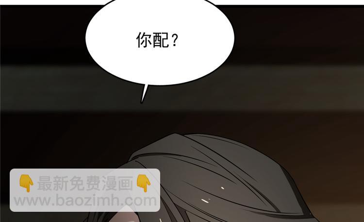 《半缘修仙半缘君》第65话 第16页