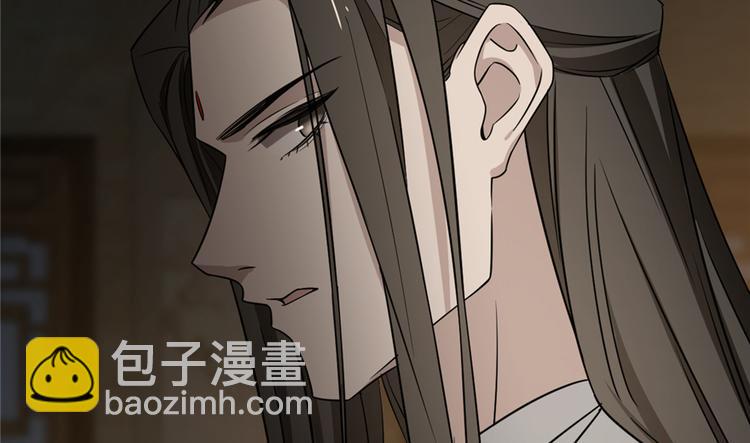 《半缘修仙半缘君》第65话 第17页