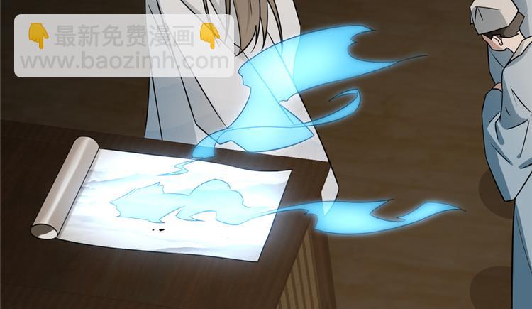 《半缘修仙半缘君》第65话 第22页