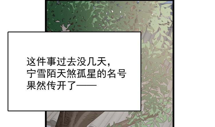 《半缘修仙半缘君》第65话 第24页