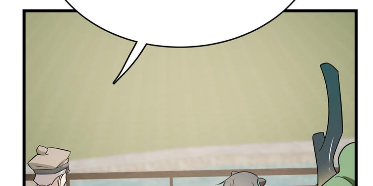 《半缘修仙半缘君》第65话 第39页