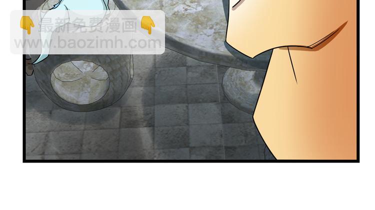 《半缘修仙半缘君》第65话 第41页