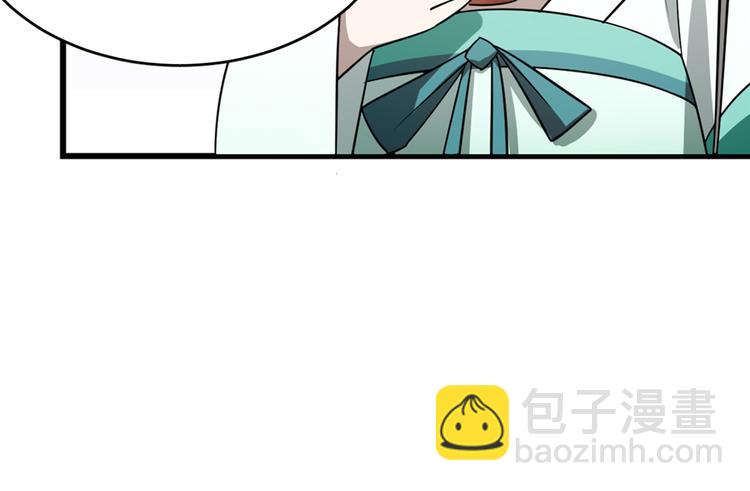 《半缘修仙半缘君》第65话 第44页