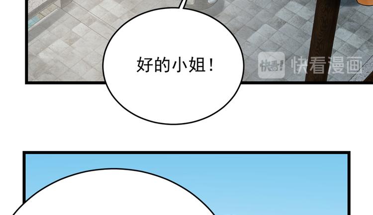 《半缘修仙半缘君》第65话 第47页