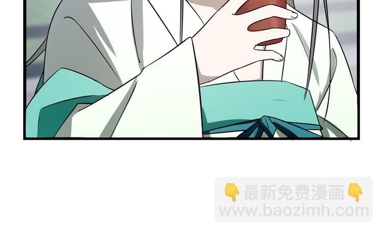 《半缘修仙半缘君》第65话 第49页